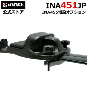INNO INA451JP �N���[�h���Z�b�g ����p INA455 ��p �I�v�V���� �ύڐ� ���� �N���[�h�� 2�� �x���g 2�{ �o�b�N���p�b�h 2�� �t�� �Z�b�g �J���b�N �J�k�[ �C�m�[ �L�����A �A�^�b�`�����g carmate