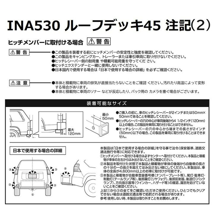 楽天市場】カーメイト イノー INA530 ルーフデッキ 45 ルーフラック 