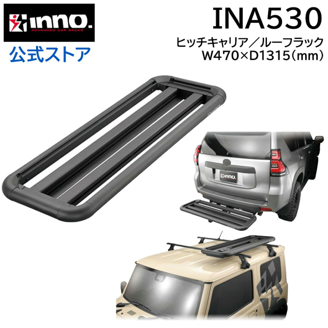 楽天市場 | カーメイト 公式オンラインストア - 【INNO】キャンプギア 