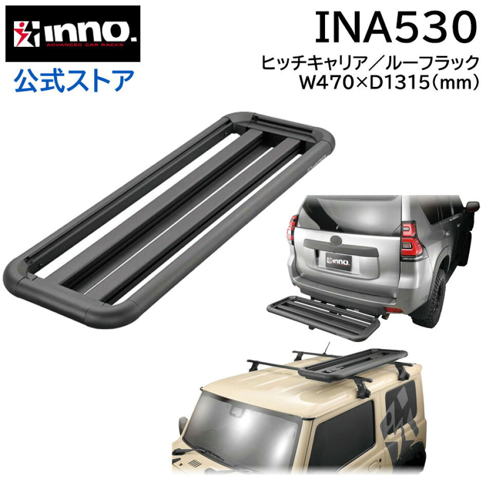 楽天市場 | カーメイト 公式オンラインストア - 【INNO】キャンプギア 