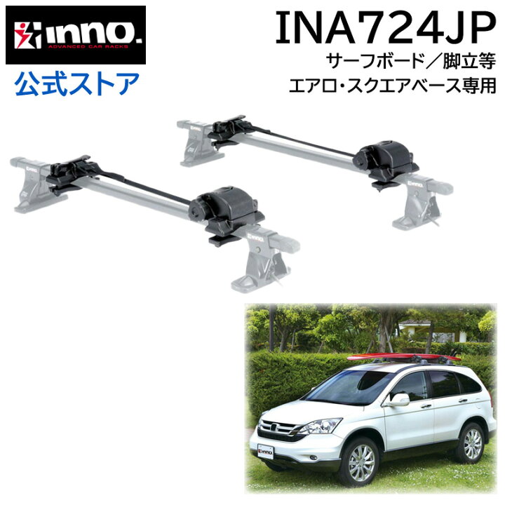 楽天市場】キャリア イノーINA724JP INNO ラチェットベルト2 マリン  