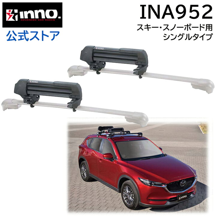 楽天市場】キャリア 冬 inno 車載キャリア イノー ウインター 
