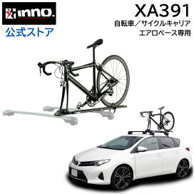楽天市場】 キャリア(INNO) > アタッチメント > サイクル : カーメイト 