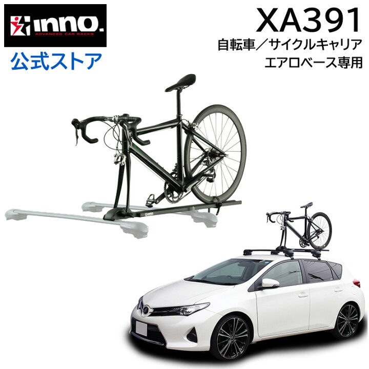 楽天市場】イノー キャリア INNO XA391フォークロック フォー エアロ 
