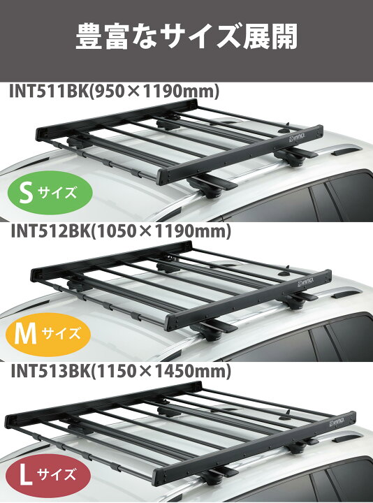 楽天市場】車 ルーフラック INT512BK ライトラック105 幅1050mm×1190mm 