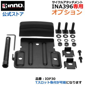 楽天市場】 キャリア(INNO) > アタッチメント > サイクル : カーメイト 