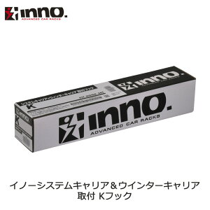 J[Cg K739 Cm[ VXeLAEC^[LAttbN(NOTE) inno carmate