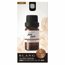 ブラング フレグランスオイル アバフィッチ L10014 車 芳香剤 香り blang カーメイト carmate (R80)