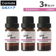 車 芳香剤 カーメイト ワイルドベリー 3本セット L10015 × 3本 ブラング 噴霧式ディフューザー専用フレ…