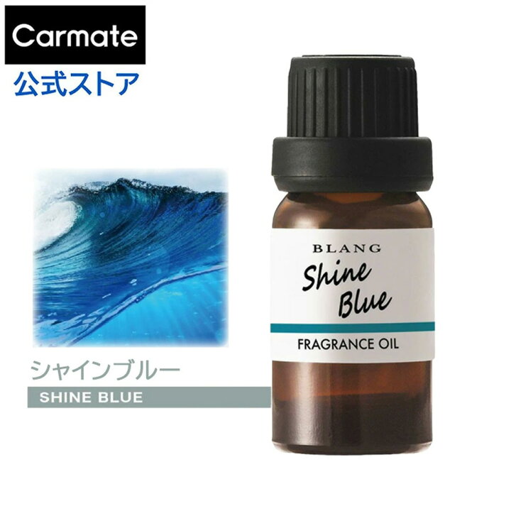 楽天市場】【2本で送料無料】 車 芳香剤 シャインブルー L10016 