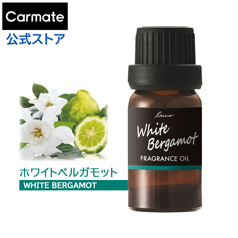 楽天市場】車 芳香剤 ホワイトベルガモット いい匂い いい香り L10053