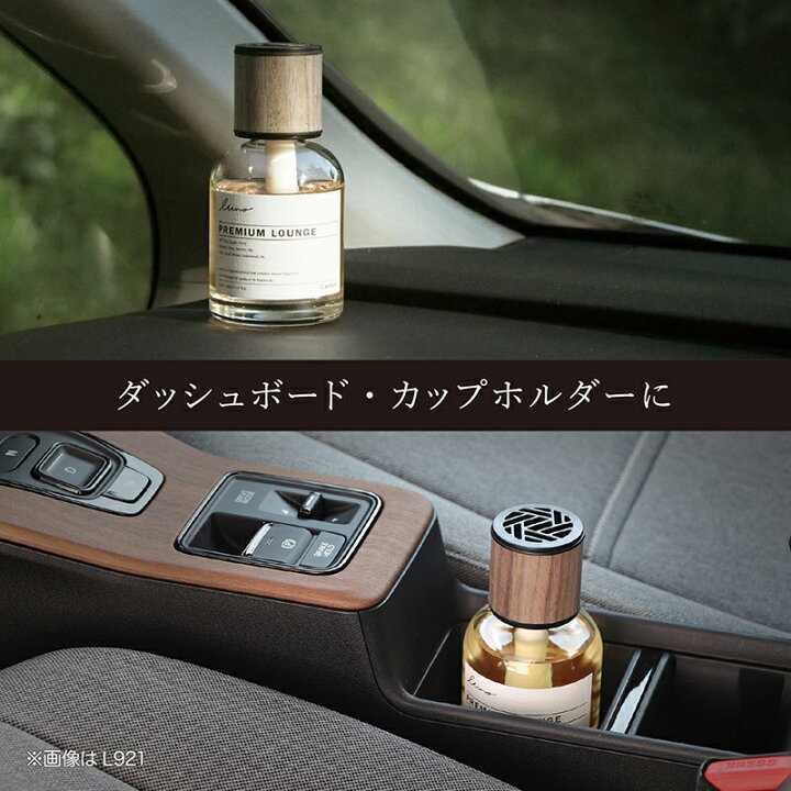 楽天市場 芳香剤 おしゃれ 車 シーサイド シトラス L923 ルーノ リキッド グラン シーサイドシトラス フレグランス 車用芳香剤 液体 Luno Carmate カーメイト カーメイト 公式オンラインストア 楽天市場 芳香剤 おしゃれ 車 シーサイド シトラス L923 ルーノ リキッド グラン シーサイドシトラス フレグランス 車用芳香剤 液体 Luno Carmate カーメイト カーメイト 公式オンラインストア