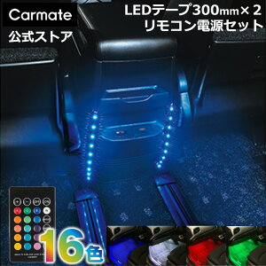  C~l[V Cg LED 3_Zbg J[Cg LZ1 LED RGBJ[V[Y e[vLED 300mm 2 LZ20 LED RGBJ[V[Y Rg[{bNXd 1 carmat (R80)