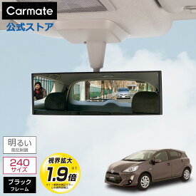 ルームミラー 車 カーメイト M1 3000R 240mm 高反射鏡 パーフェクトミラー ブラック バックミラー ワイドミラー carmate (R80)
