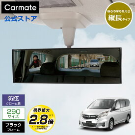 ルームミラー 車 カーメイト M43 3000R 290mm 縦ワイド クローム鏡 ブラック バックミラー ワイドミラー carmate (R80)