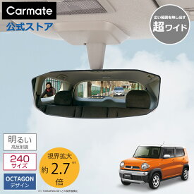 ルームミラー 車 カーメイト M44 曲面鏡 リヤビューミラー OCTAGON 1400SR 240 高反射 ワイド バックミラー ワイドミラー carmate (R80)