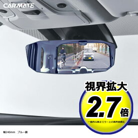 楽天市場 ルームミラー ワイドの通販