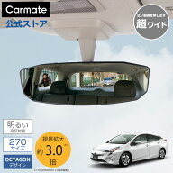 ルームミラー 車 カーメイト M46 曲面鏡 リヤビューミラー OCTAGON 1400SR 270 高反射 ワイド バックミラ…