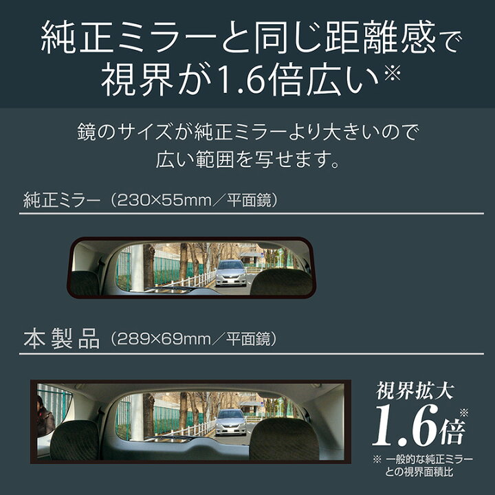 楽天市場】ルームミラー 車 カーメイト M55 平面ルームミラー 290mm 