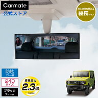 ルームミラー 車 カーメイト M57 3000R 240mm 縦ワイド ブルー鏡 ブラック バックミラー ワイドミラー ca…