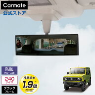 ルームミラー 車 カーメイト M8 3000R 240mm クローム鏡 パーフェクトミラー ブラック バックミラー ワイ…