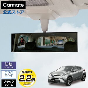 ���[���~���[ �� �J�[���C�g M9 3000R 270mm �N���[���� �p�[�t�F�N�g�~���[ �u���b�N �o�b�N�~���[ ���C�h�~���[ carmate (R80)