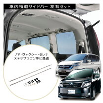 楽天市場】ヴォクシー 80（その他｜キャリア・ラック）：車用品<車用品 