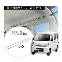 楽天市場】ホンダ バモス ホビオ（キャリア・ラック｜車用品）：車用品 
