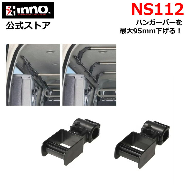 楽天市場】カーメイト NS112 ダウンアジャスター 2個1セット 車内 