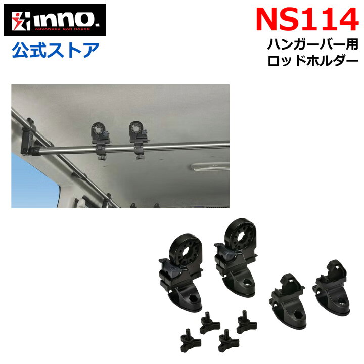 楽天市場】ロッドホルダー 車内 ラック カーメイト NS114 ロッド 