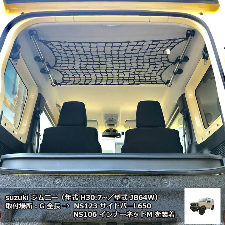 楽天市場】NS123 Xride クロスライド サイドバー L650 車内キャリア 車 