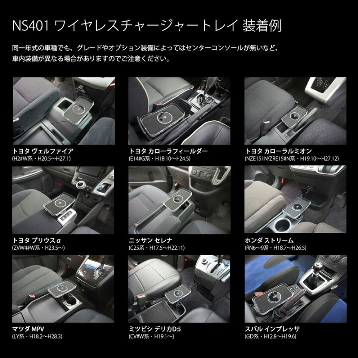 楽天市場 Qi 充電器 車 Ns401 ワイヤレス充電器 トレイ型 車載 クルマ オフィス Qi正規認証済 Iphone 8 8 Plus X Xs Xs Max Xr 11 11 Pro 11 Pro Max Se 第2世代