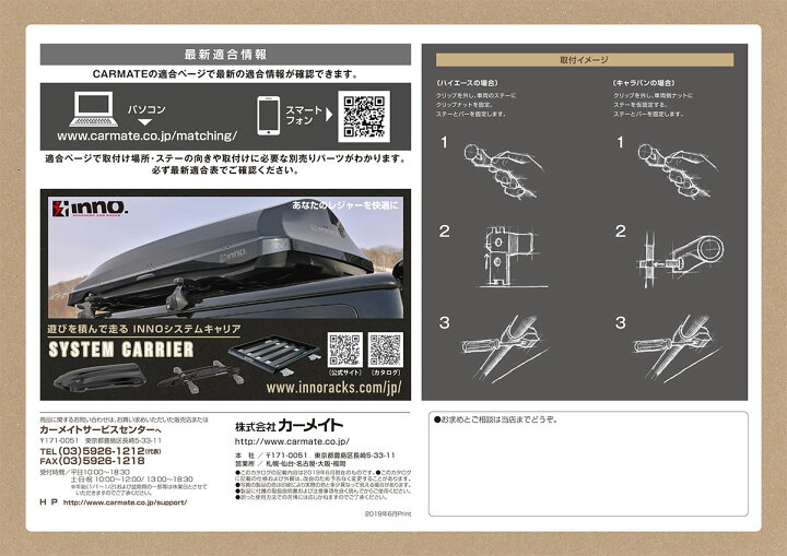 楽天市場】カーメイト NS105 Xride ( クロスライド ) ハンガーバーL 2 