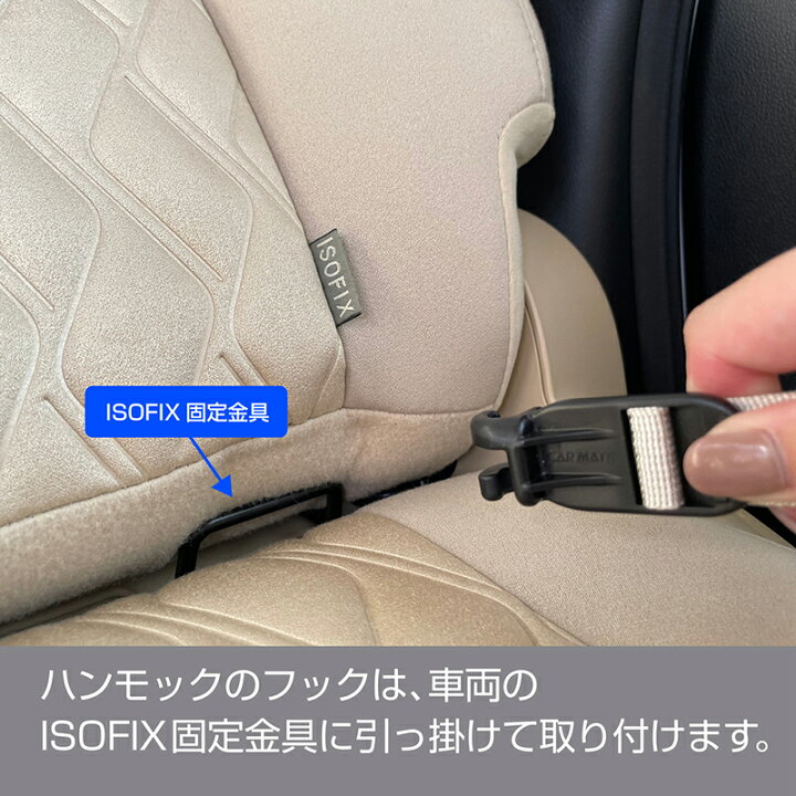 楽天市場】ハンモック 車内用 車中泊 車 至福 休憩 仮眠 シャーミング 
