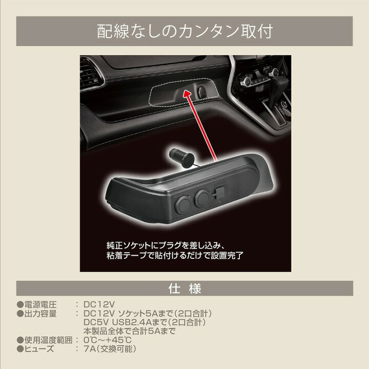 楽天市場】日産 セレナ C27系 専用 増設電源ユニット NZ572 助手席側の純正ソケット部取付 車種専用設計 セレナ C27 パーツ カーメイト carmate : カーメイト 公式オンラインストア 楽天市場】日産 セレナ C27系 専用 増設電源ユニット NZ572 助手席側の純正ソケット部取付 車種専用設計 セレナ C27 パーツ カーメイト carmate : カーメイト 公式オンラインストア