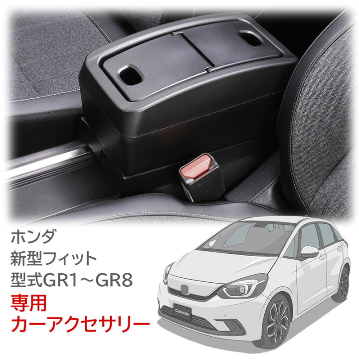 楽天市場 ホンダ フィット Gr カーメイト Nz598 フィット専用 コンソール トラッシュボックス ゴミ箱 車 ホンダ 新型フィット 年式 年2月 型式 Gr1 Gr2 Gr3 Gr4 Gr5 Gr6 Gr7 Gr8 アウトレット Carmate R80 カーメイト 公式オンラインストア 楽天市場 ホンダ フィット Gr カーメイト Nz598 フィット専用 コンソール トラッシュボックス ゴミ箱 車 ホンダ 新型フィット 年式 年2月 型式 Gr1 Gr2 Gr3 Gr4 Gr5 Gr6 Gr7 Gr8 アウトレット Carmate R80 カーメイト 公式オンラインストア
