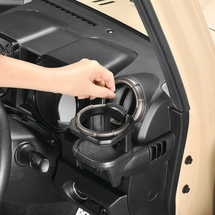 楽天市場 ジムニー専用 ドリンクホルダー 2 Nz810 ジムニー専用 ドリンクホルダー 2 ジムニー Jb64 ジムニーシエラ Jb74 専用 Suzuki Jimny Carmate カーメイト R80 カーメイト 公式オンラインストア