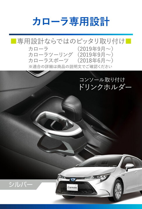楽天市場】トヨタ カローラ 210系 専用 ドリンクホルダー センター 