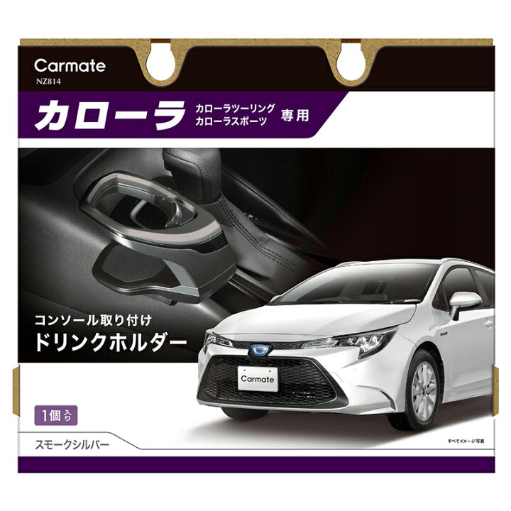 楽天市場】トヨタ カローラ 210系 専用 ドリンクホルダー