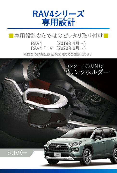 運転席用 ドリンクホルダー RAV4専用 SY-RA1 エアコン トヨタ 槌屋ヤック 50系 開店祝い RAV4専用 運転席用 ドリンクホルダー RAV4専用 SY-RA1 エアコン トヨタ 槌屋ヤック 50系 開店祝い RAV4専用