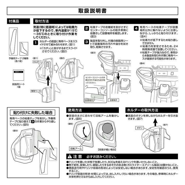 楽天市場】日産 ノート E13 (2020.12〜) ノートオーラ FE13(2021.8〜) 右ハンドル車専用 ドリンクホルダー センターコンソール(助手席側)取付 NZ816 ノート専用ドリンクホルダー コンソール取り付け シルバー 車種専用 カーアクセサリー カーメイト carmate (R80 ... 楽天市場】日産 ノート E13 (2020.12〜) ノートオーラ FE13(2021.8〜) 右ハンドル車専用 ドリンクホルダー センターコンソール(助手席側)取付 NZ816 ノート専用ドリンクホルダー コンソール取り付け シルバー 車種専用 カーアクセサリー カーメイト carmate (R80 ...