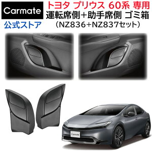 g^ vEX 60n g^ vEX PHEV p S~ ^]ȗp ȗp 2Zbg J[Cg NZ836 NZ837 vEXpS~ ZVW60 ZVW65 MXWH60 MXWH65 MXWH61n R5N1` p݌v carmate (R80)