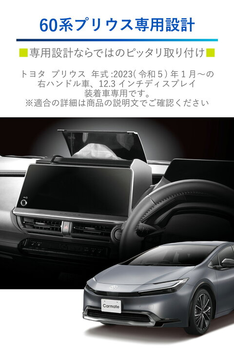 楽天市場】トヨタ プリウス 60系 トヨタ プリウス PHEV 専用 