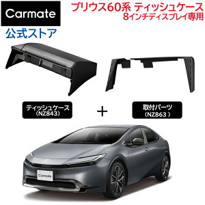 g^ vEX 60n 8C`fBXvC p eBbVP[X Zbg NZ843 NZ863 vEXp eBV[P[X ZVW60 ZVW65 MXWH60 MXWH65 MXWH61n R5N1` p݌v carmate(R80)