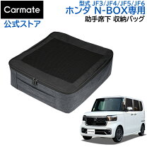 楽天市場】n box jf1 パーツ（車内収納・ホルダー｜アクセサリー）：車 