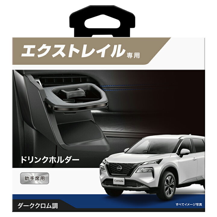 楽天市場】日産 エクストレイル T33 カスタム パーツ カーメイト NZ858 