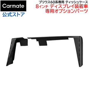 g^ vEX 60n p eBbVP[X IvV NZ863 vEXp8C`fBXvCԑΉtp[c ZVW60 ZVW65 MXWH60 MXWH65 MXWH61R5.1` p݌v carmate (R80)