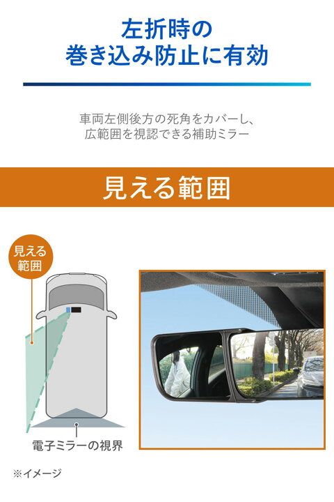 楽天市場】デジタルルームミラー 車 デジタルインナーミラー 専用 補助 
