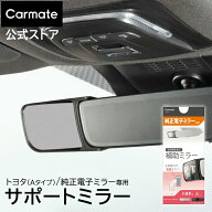 デジタルルームミラー 車 デジタルインナーミラー 専用 補助ミラー NZ875 サポートミラー 電子ミラー用 …