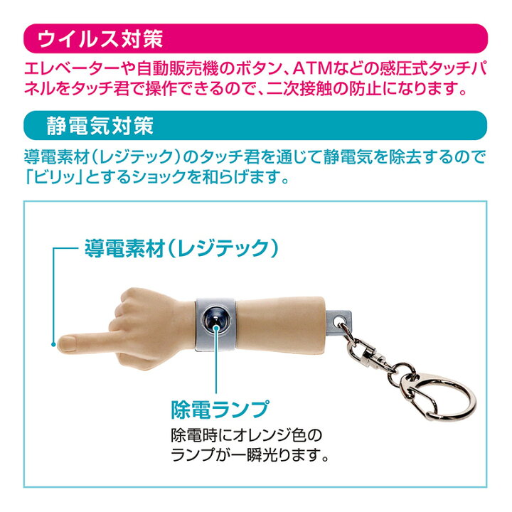 楽天市場 静電気除去 キーホルダー カーメイト Nz991 レジテック みがわりタッチ君3 復刻版 ウイルス対策 静電気対策 キーホルダー Carmate カーメイト 公式オンラインストア 楽天市場 静電気除去 キーホルダー カーメイト Nz991 レジテック みがわりタッチ君3 復刻版 ウイルス対策 静電気対策 キーホルダー Carmate カーメイト 公式オンラインストア